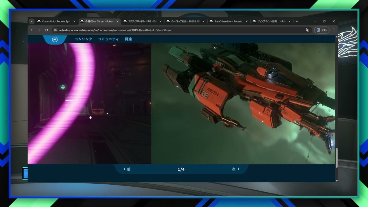StarCitizen 艦隊航星録   LIVE 4.6.0 定期情報局LIVE 060