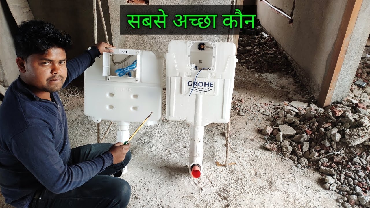 Kohler and Grohi concealed cistern different