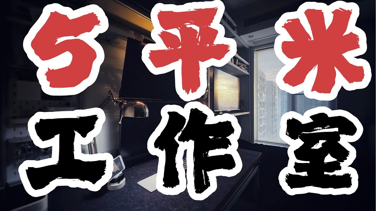 蜗居逆袭！铝型材让5㎡暴增4倍！