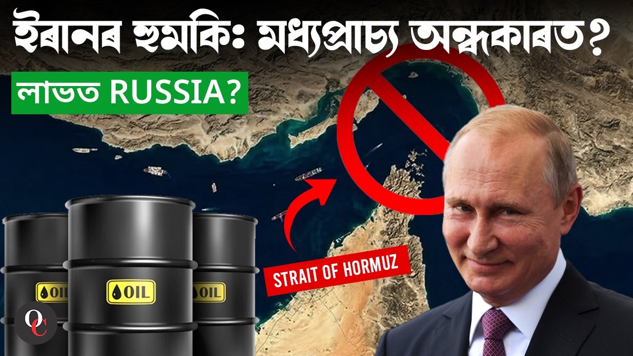 Iran Threatens to Black Out the Middle East | Is Russia the Real Winner? By Manash Sir