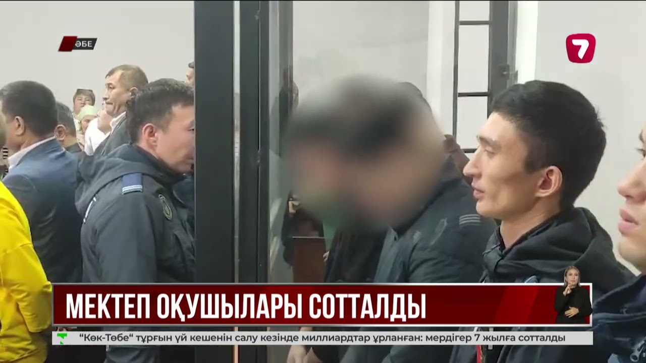 Ақтөбе облысында оқушы өліміне қатысты сот үкімі шықты