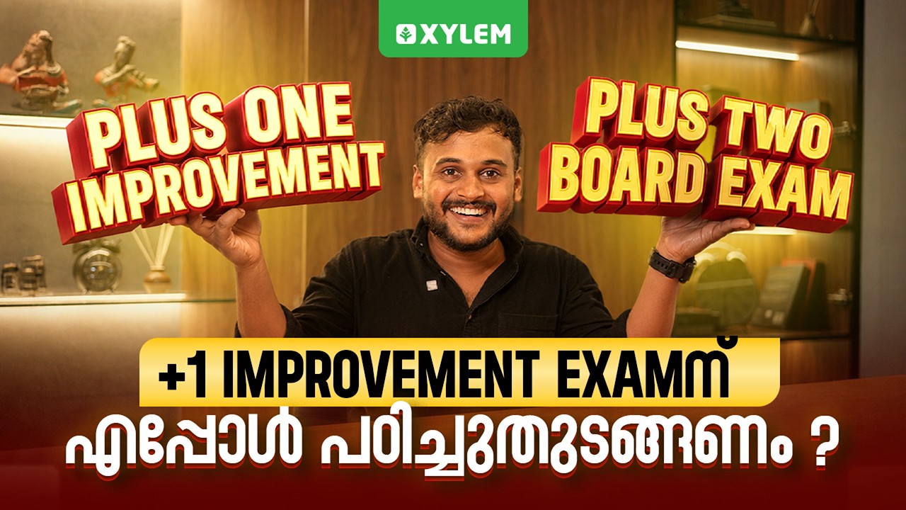 +1 Improvement Exam-ന് എപ്പോൾ പഠിച്ചുതുടങ്ങണം ? | Xylem Plus Two