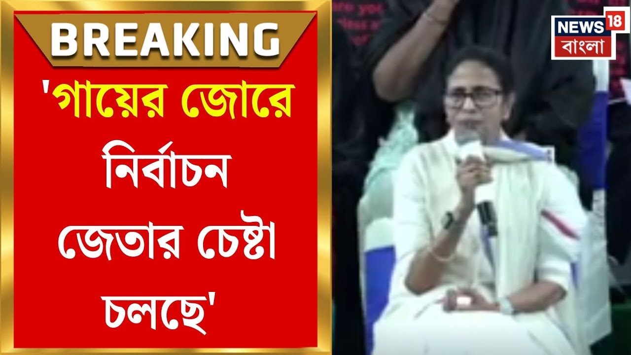Mamata Banerjee in Delhi | ‘এক ইঞ্চি জমি ছাড়ব না...',দিল্লিতে বসেই কমিশনকে হুঁশিয়ারি মমতার