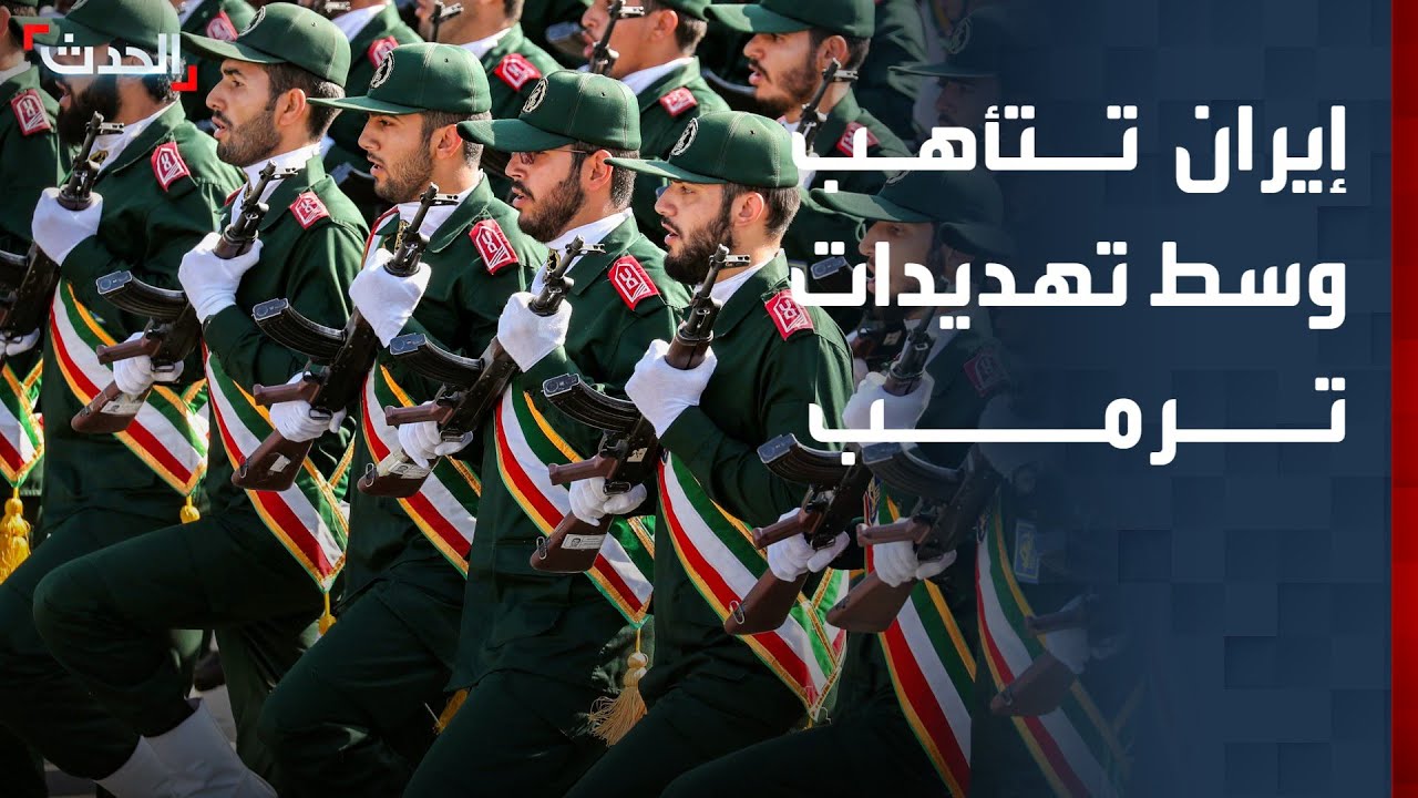 نشرة 8 غرينيتش | إيران تتأهب وسط تهديدات ترمب.. والفاشر تتحول إلى 