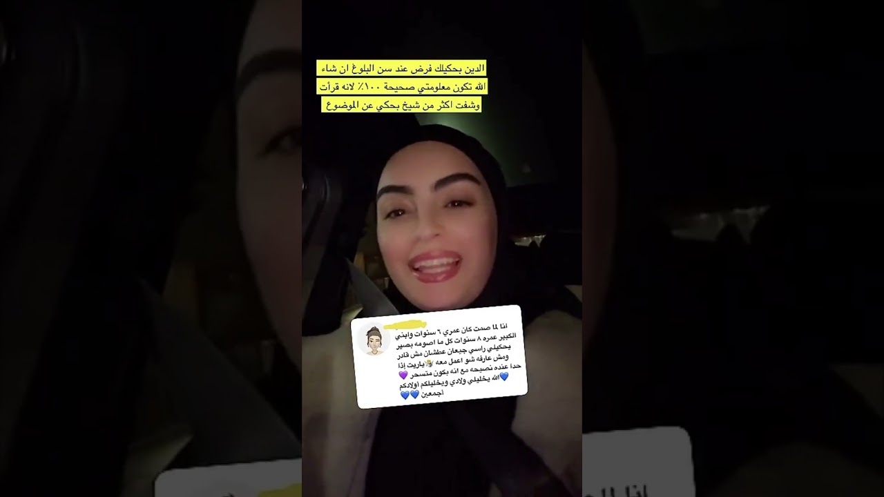سوالف رؤى علاونه 😍
