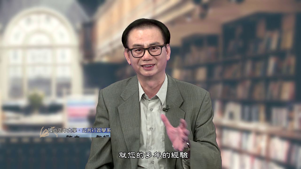 8-2-2 構成圖利罪的基本要件