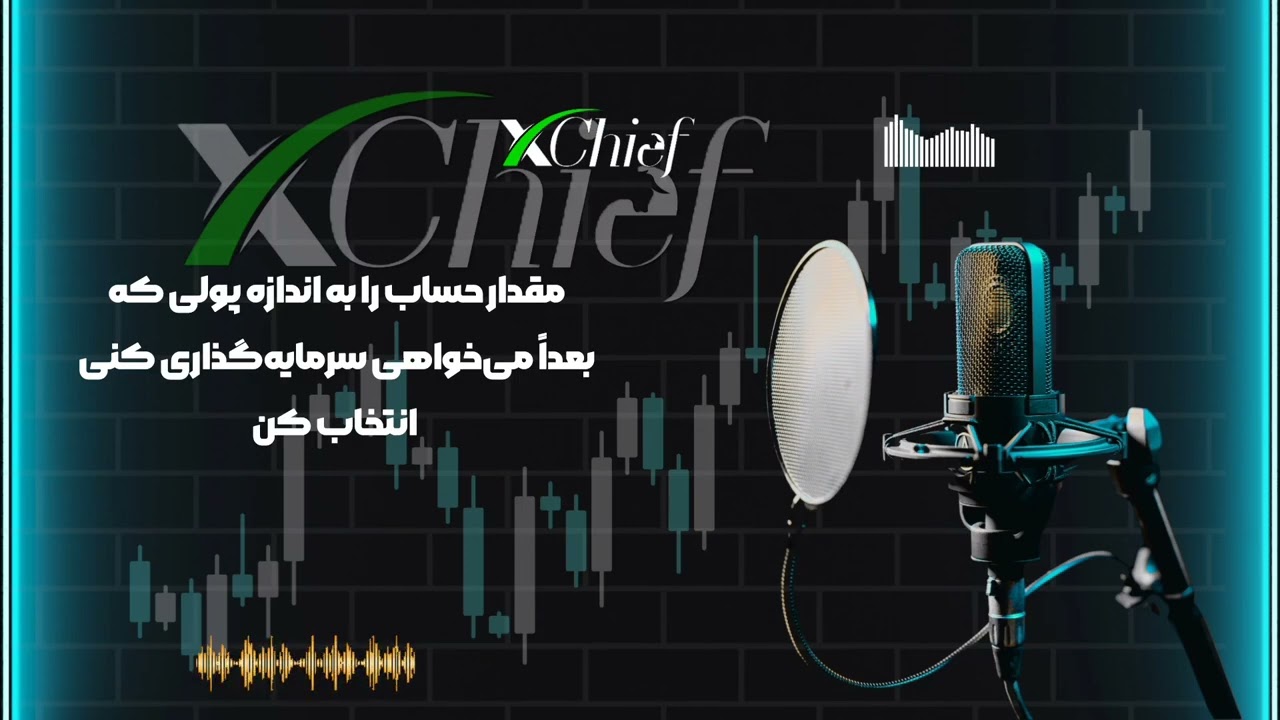 چگونه قدم‌های اول را در بازار فارکس برداریم و تریدر شویم؟