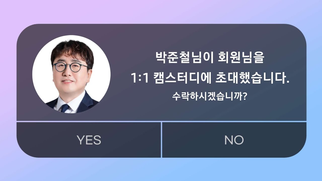 박준철이랑 10시간 공부하기 [Study with me]