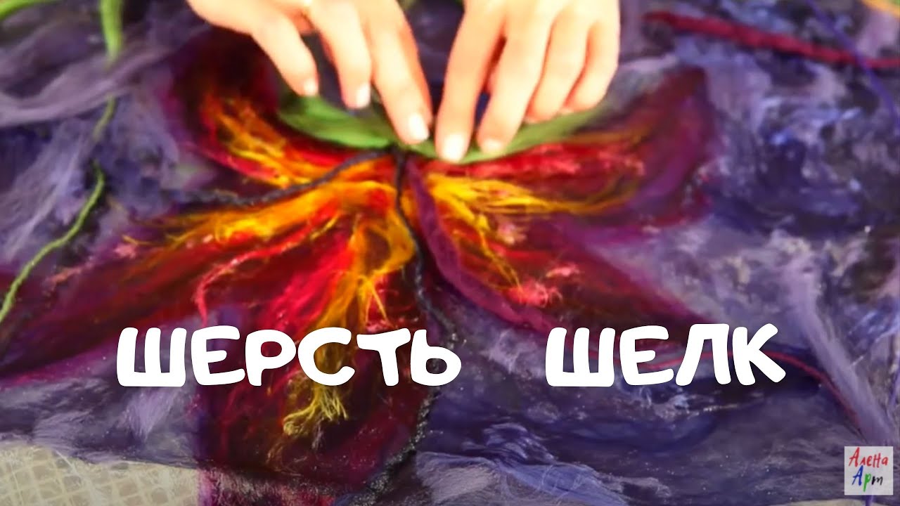 У шарфа две стороны! Показываю как из шерсти и шелка можно создать красивый шарф своими руками!