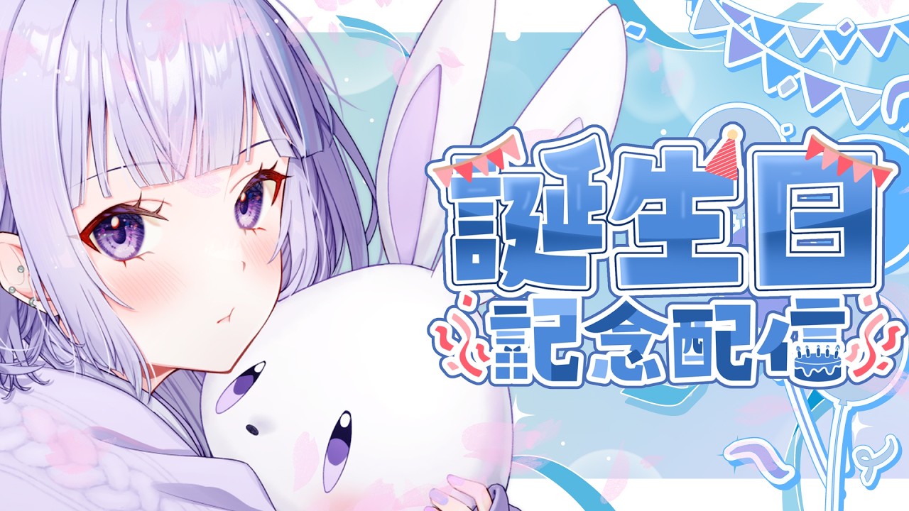 【Vtuber誕生日配信🎂】ホールケーキ1人で食べ切るまで耐久🔥頑張るからおめでとうを頂戴🥺