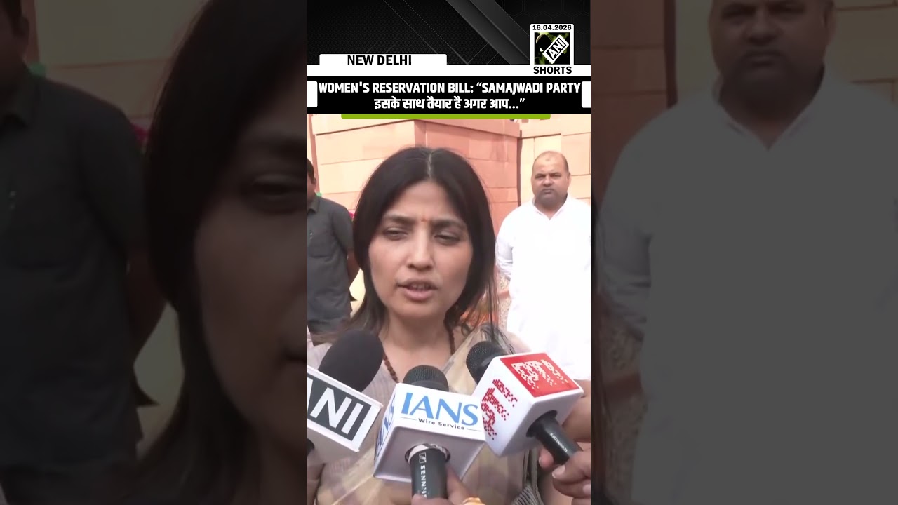 Women's Reservation Bill: &ldquo;Samajwadi Party is ready with this, if you&hellip;&rdquo; Dimple Yadav