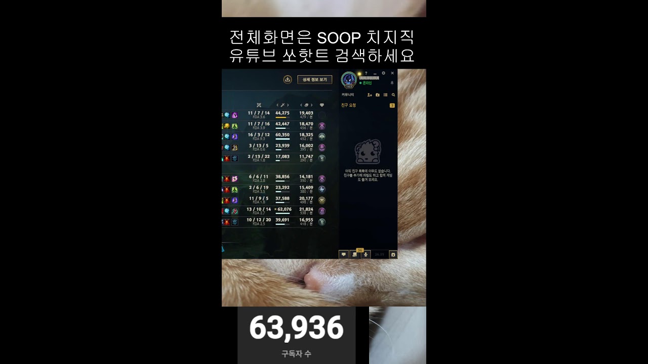 정글녹턴 버프 챌린저 갑니다 LOL