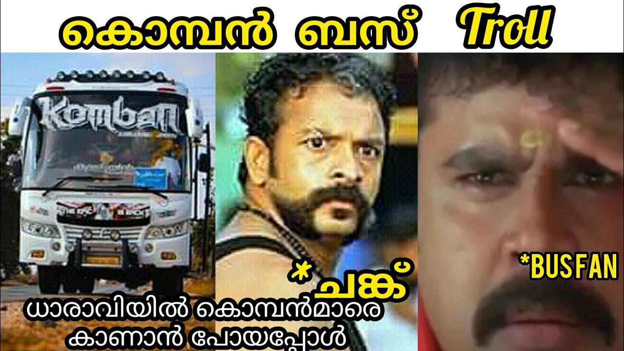 ധാരാവിയിൽ കൊമ്പൻമാരെ കാണാൻ പോയപ്പോൾ | Troll Video| Trip to Dharavi | #Komban