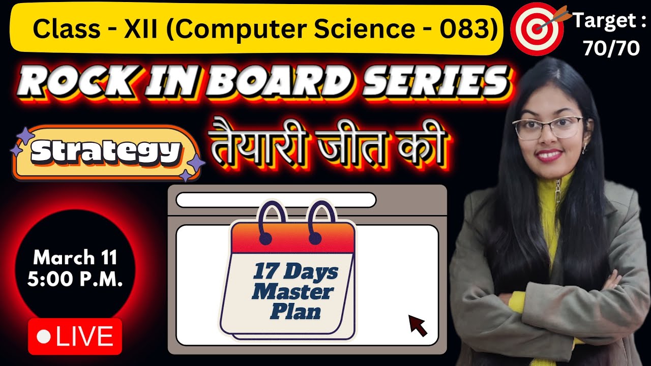 CBSE Class 12 Computer Science | 17 Days Master Plan | Rock in Board Series तैयारी जीत की