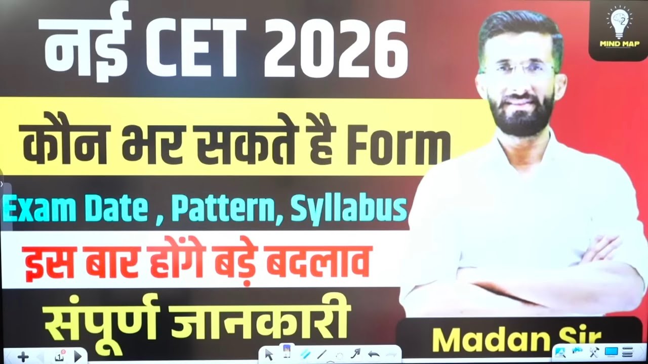 New CET 2026 कौन भर सकता है Form | Exam Date | Pattern | Syllabus | Madan SSi. 