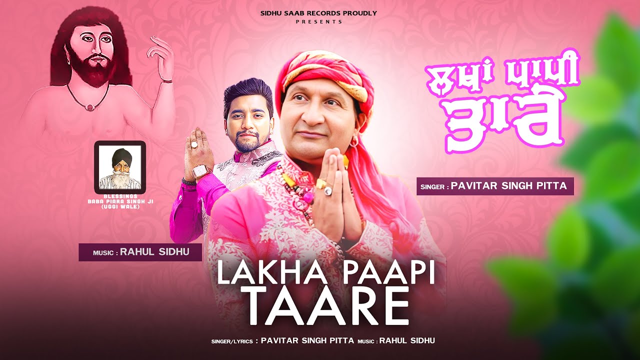 Lakha Paapi Taare (Official Video) Pavitar Singh Pitta | Rahul Sidhu | Mast Wali Sarkar Bhajan 2024