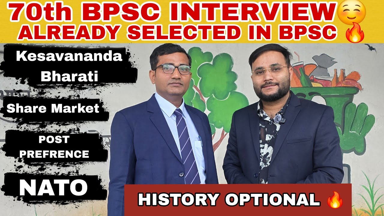 70th BPSC INTERVIEW SELECTED Candidate Se Kya Pucha gya 🤯#70thbpsc #70thbpscinterview #bpscexam 