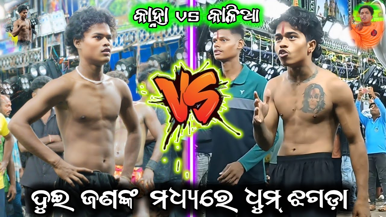 କାହ୍ନା vs କାଳିଆ/2 party ramayana/flipper kalia ramayana/flipper kanha ramayana/ramayana/BK Ganjam