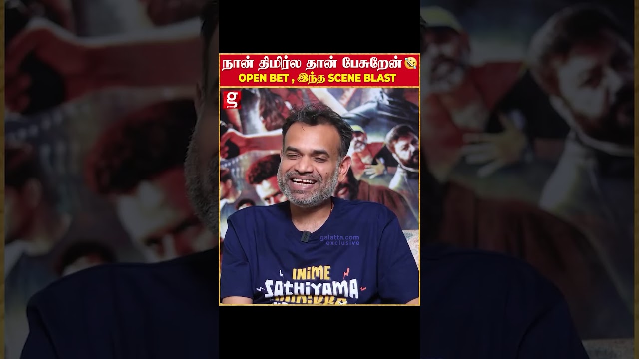நான் திமிர்ல தான் பேசுறேன் 😂 