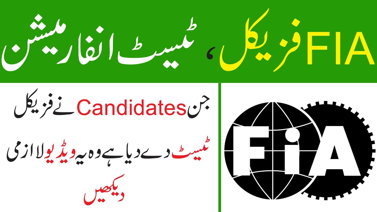 FIA Physical Test Status is Not Updating 2021 ll Jobs Information