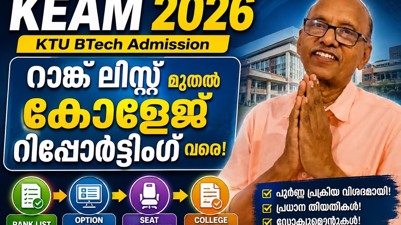 From Rank list to College Reporting | KEAM 2026 | KTU BTech Admission | C.K.Karunakaran