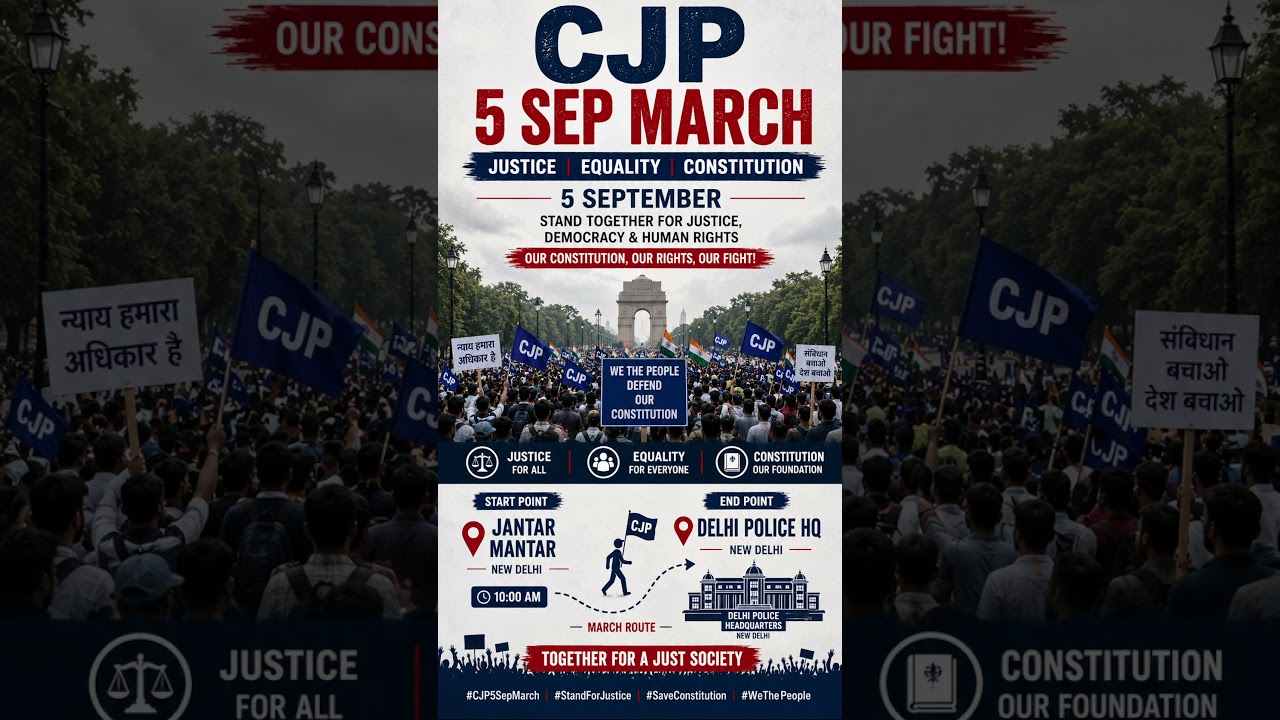 CJP 5 September March 🇮🇳📍