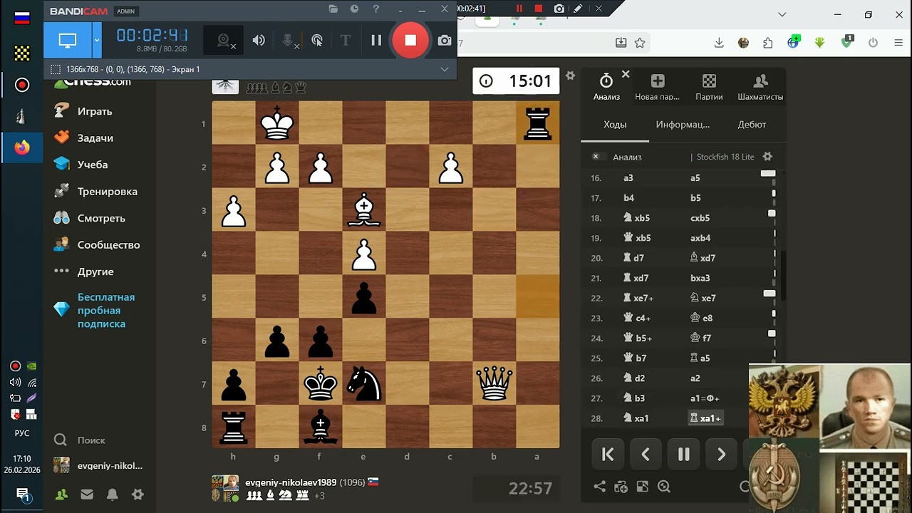 Шахматы ЧессКом Н-Е-В 2026-02-25 и 26 ОнЛайн 5 шт