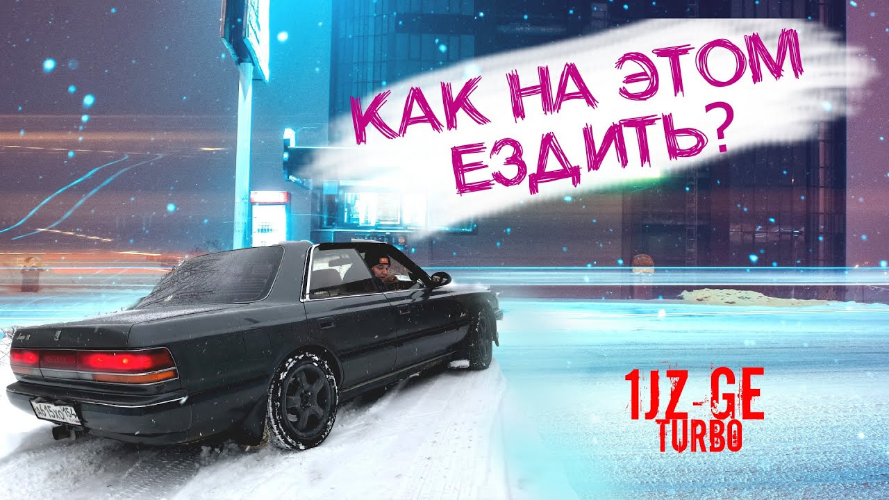 ЗИМА и МАРКОВОДЫ