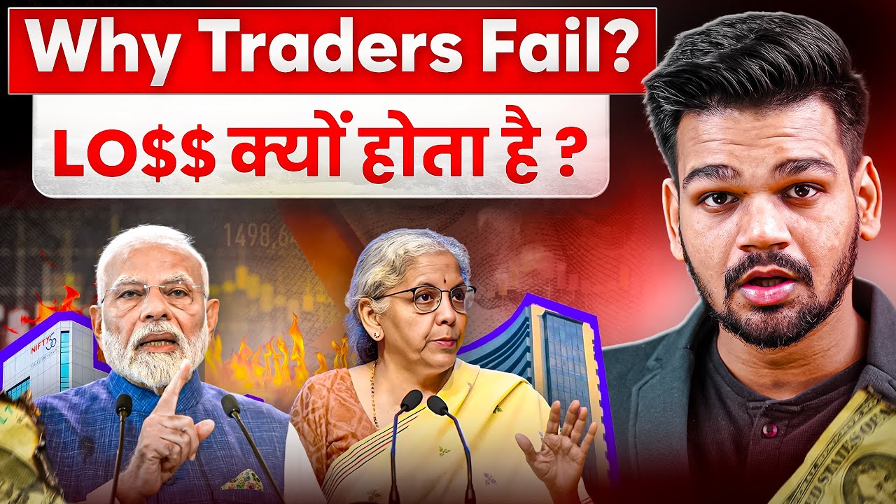 Crypto Trading की Mistakes जो आपको Bankrupt करदेगी | Why 90% Traders Always Make Losses ? | #trading