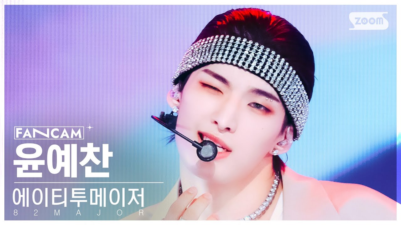 [안방1열 직캠4K] 에이티투메이저 윤예찬 '촉' (82MAJOR YOON YE CHAN 'Choke' FanCam) @SBS Inkigayo 240505