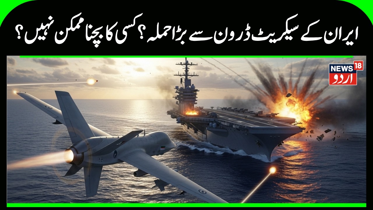 Jet Power, Stealth, 510 KMPH—Inside Iran’s Hadid‑110 Drone & Its New Strike Role | Middle East |N18G