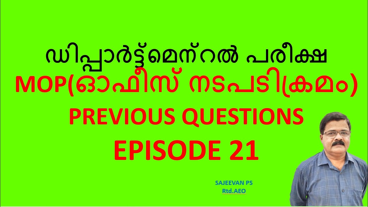 ഡിപ്പാർട്ട്മെന്റൽ പരീക്ഷ MOP(ഓഫീസ് നടപടിക്രമം)PREVIOUS QUESTIONSEPISODE 21