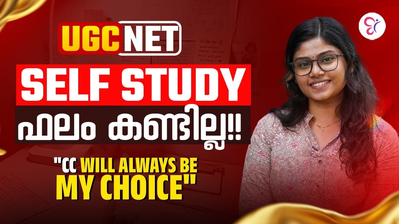 Self Study ഫലം കണ്ടില്ല | 
