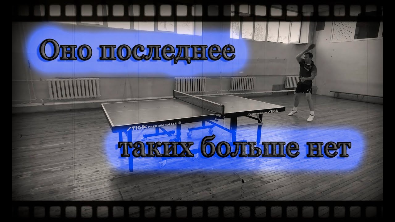 Таких больше нет, оно последнее