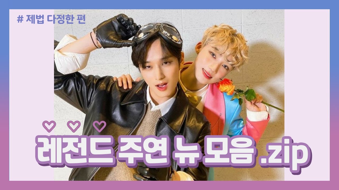[더보이즈] 동갑내기 찬희와 주연이의 말랑케미♡ | 뉴X주연 냥냥케미 모음.zip