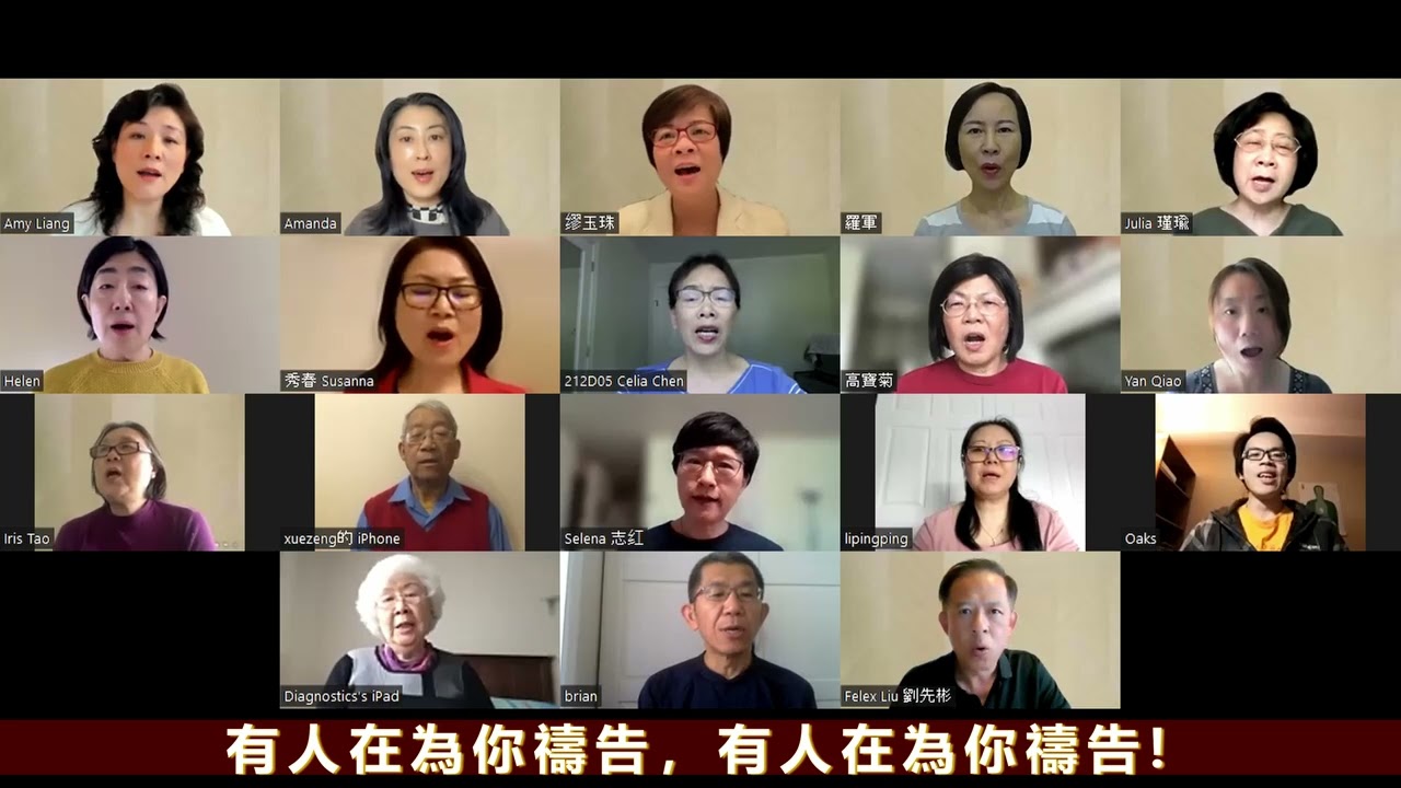 有人在為你禱告 - 大溫哥華聖道堂中文詩班B