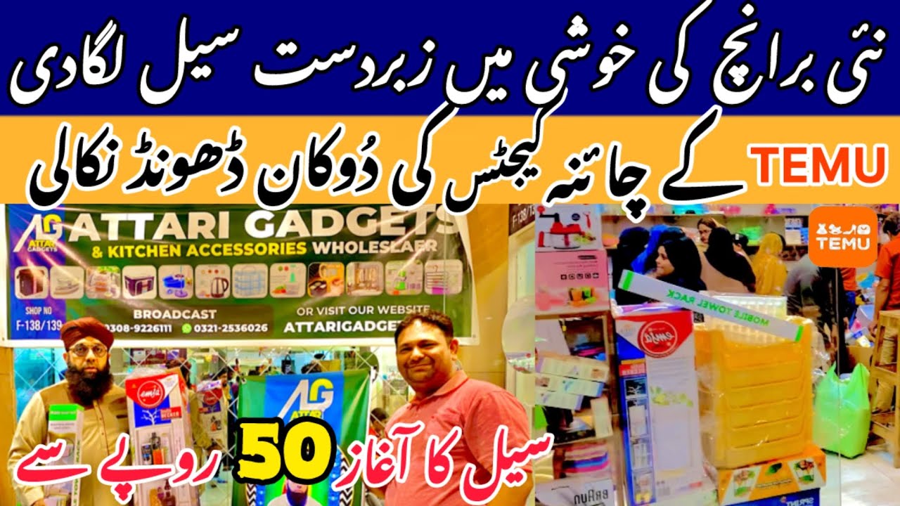Imran Attari New Branch Opening in Gul Tijara Warehouse | Wholesaler | kitchen appliances & gadgets