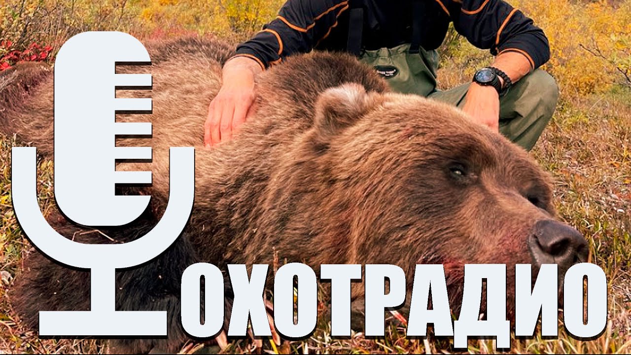 КАК СОХРАНИТЬ ДИЧЬ И РЫБУ НА ОХОТЕ И РЫБАЛКЕ? вАРИАНТЫ ПЕРЕРАБОТКИ🔴ОХОТРАДИО