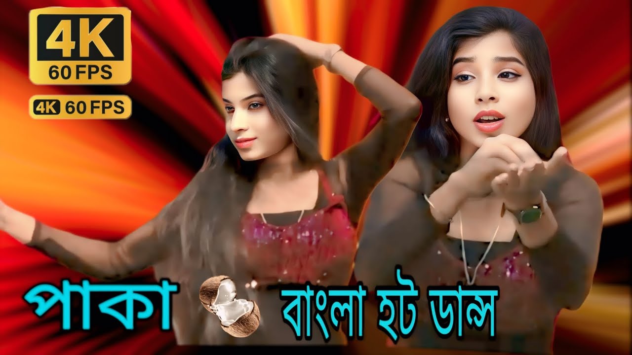 #Purulia Song 🥵OTui NarkolNarkol 🧉Superhit 🌟( Bangla Gaan )👌