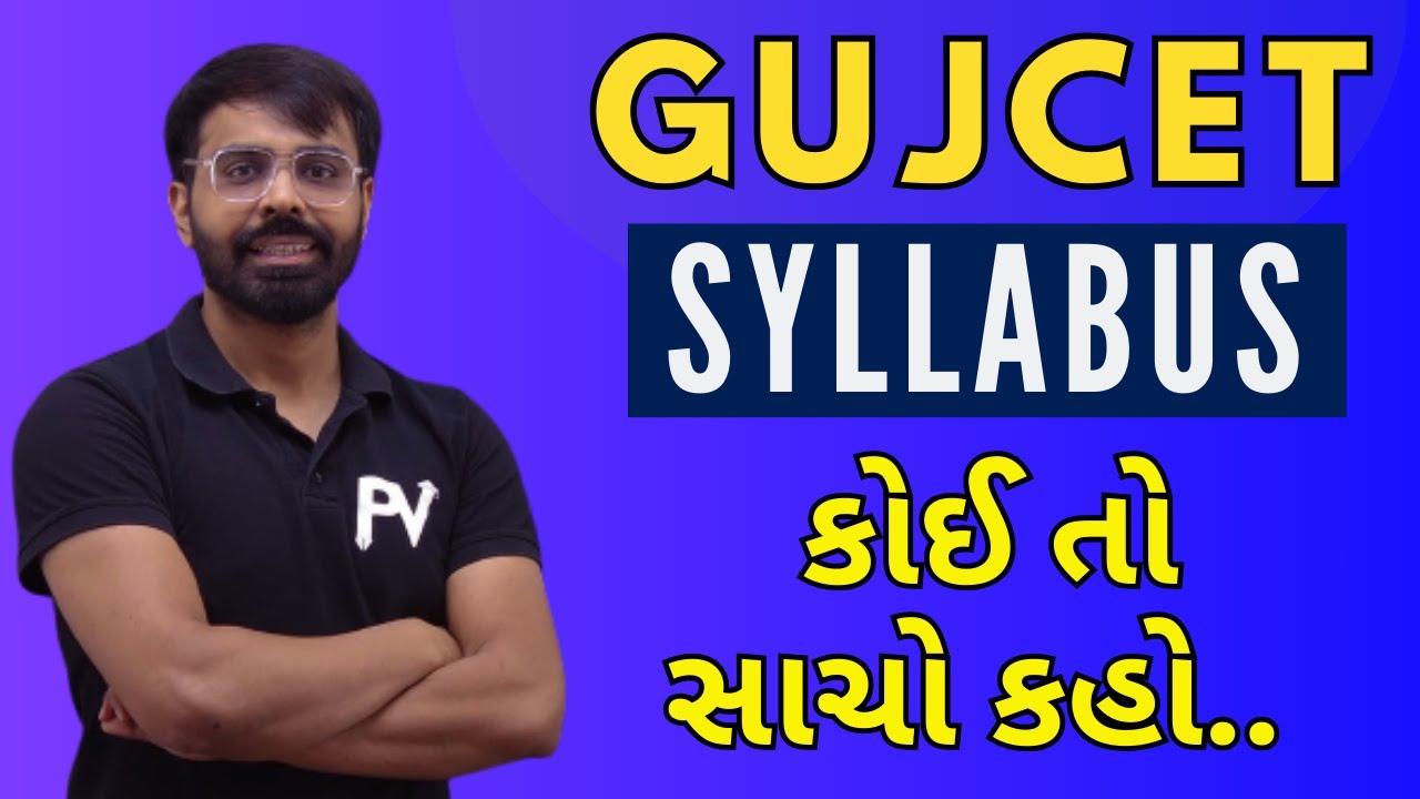 GUJCET 2024 KA SYLLABUS KONSA HE RE BABA.. KOI TO BATA DO.. MAHA CONFUSION..