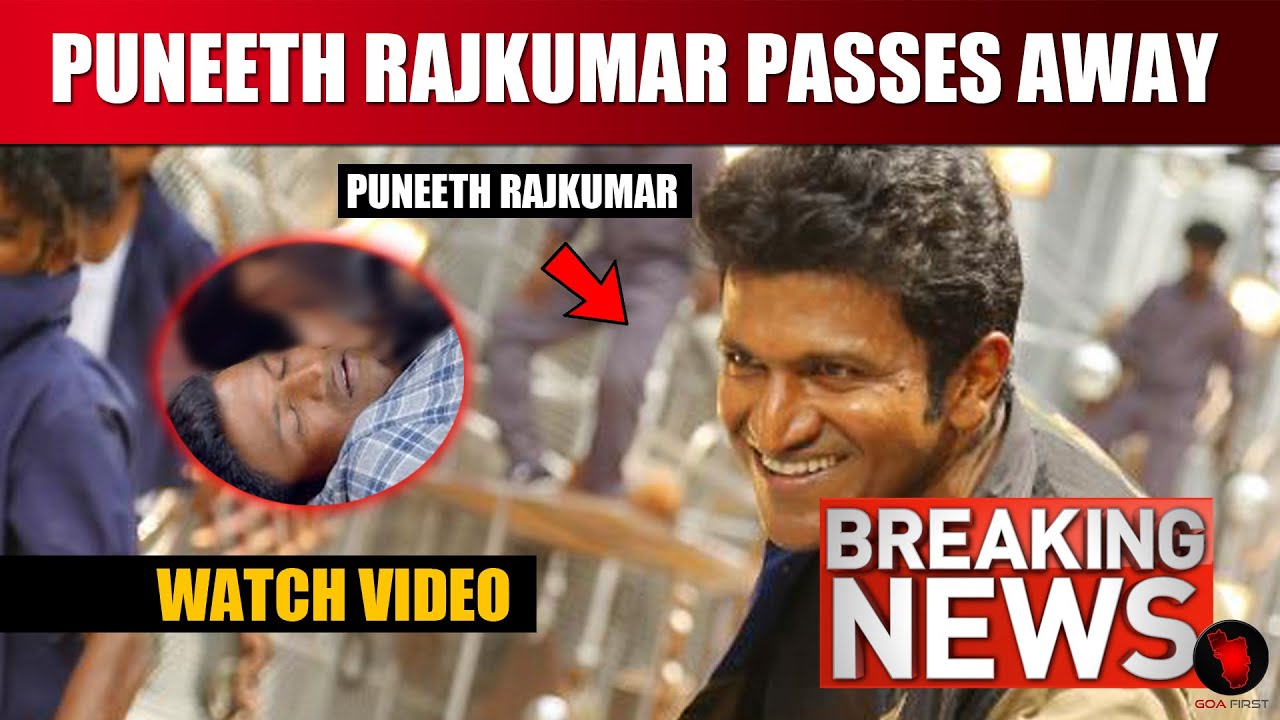 BREAKING NEWS : Famous Actor Puneeth Rajkumar Passes Away | puneeth rajkumar news live | latest news