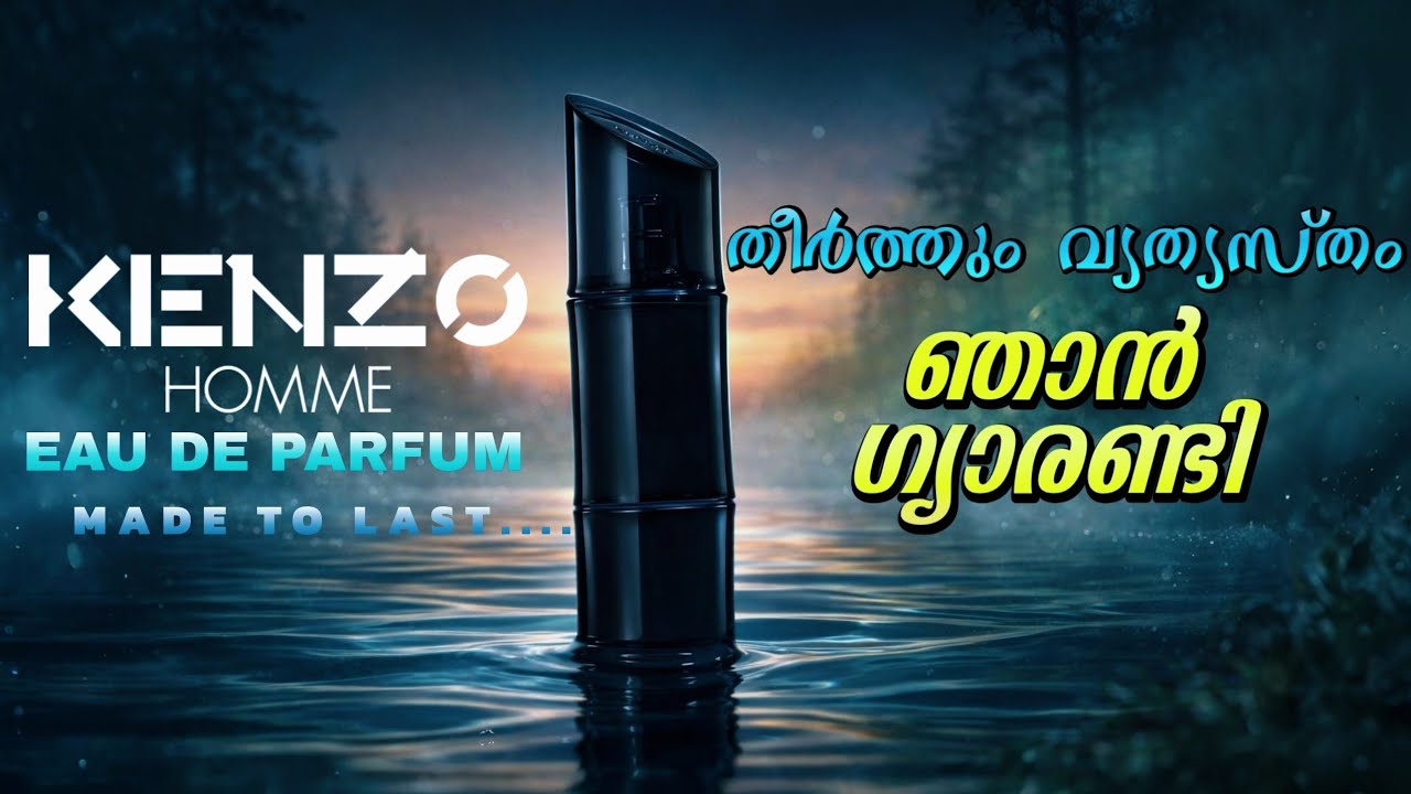 ഇങ്ങനയൊന്ന് ഇതാദ്യം 😳 മനസ്സ് നിറച്ച ഒരു പെർഫ്യൂം ❤️ Kenzo Homme Edp Malayalam Review 😍
