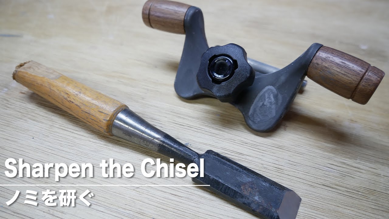 角利のホーム研ぎ器を使ってノミを研いでみた／Sharpen the chisel