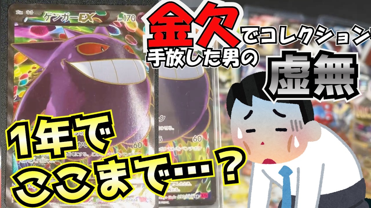 【ポケカを売る】上がるにも限度があるだろ…？【ポケモンカード】