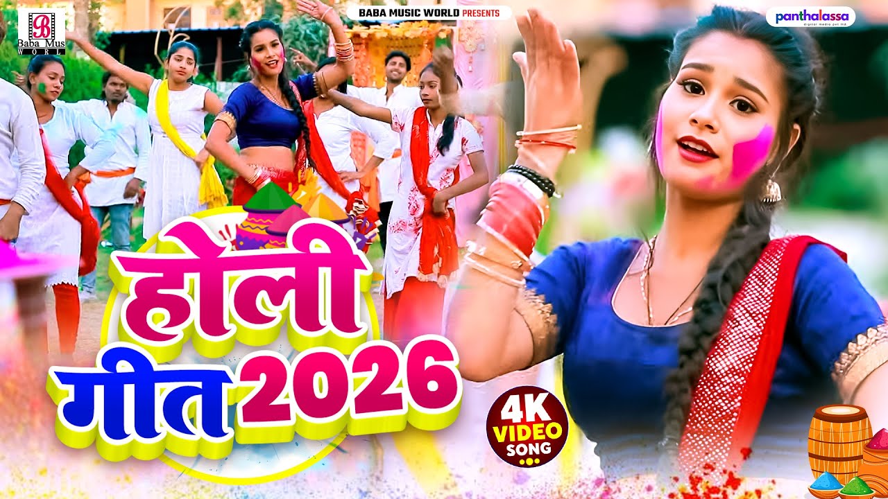 भोजपुरी देहाती होली गीत | जागल चोलिया के भाग | Nitish Raj Yadav | Paramparik Holi Geet | Holi #video