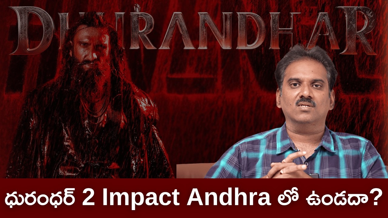 Will Dhurandhar 2 Strong in Andhra and Nizam? | Journalist Nishant | Gulte
