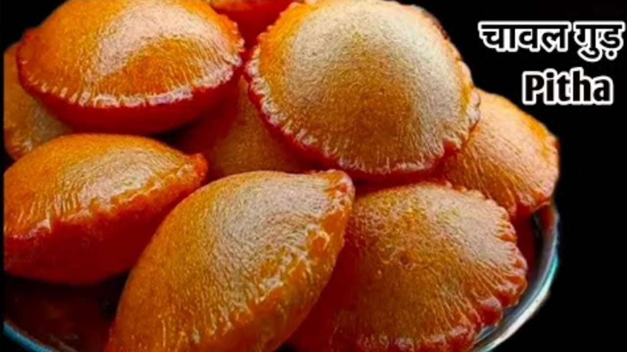 चावल और गुड़ से बना  पुआ पीठा, एकदम फुला फुला और जालीदार पीठा बनने की गारंटी |  Pitha Recipe