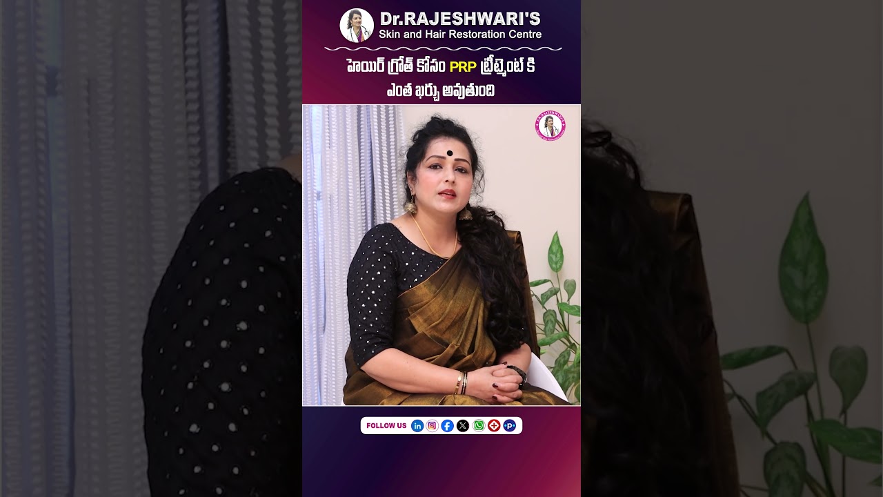 How Much Cost for PRP Treatment || Dr Rajeshwari's Health Care || #shorts #ytshorts #skincaretips