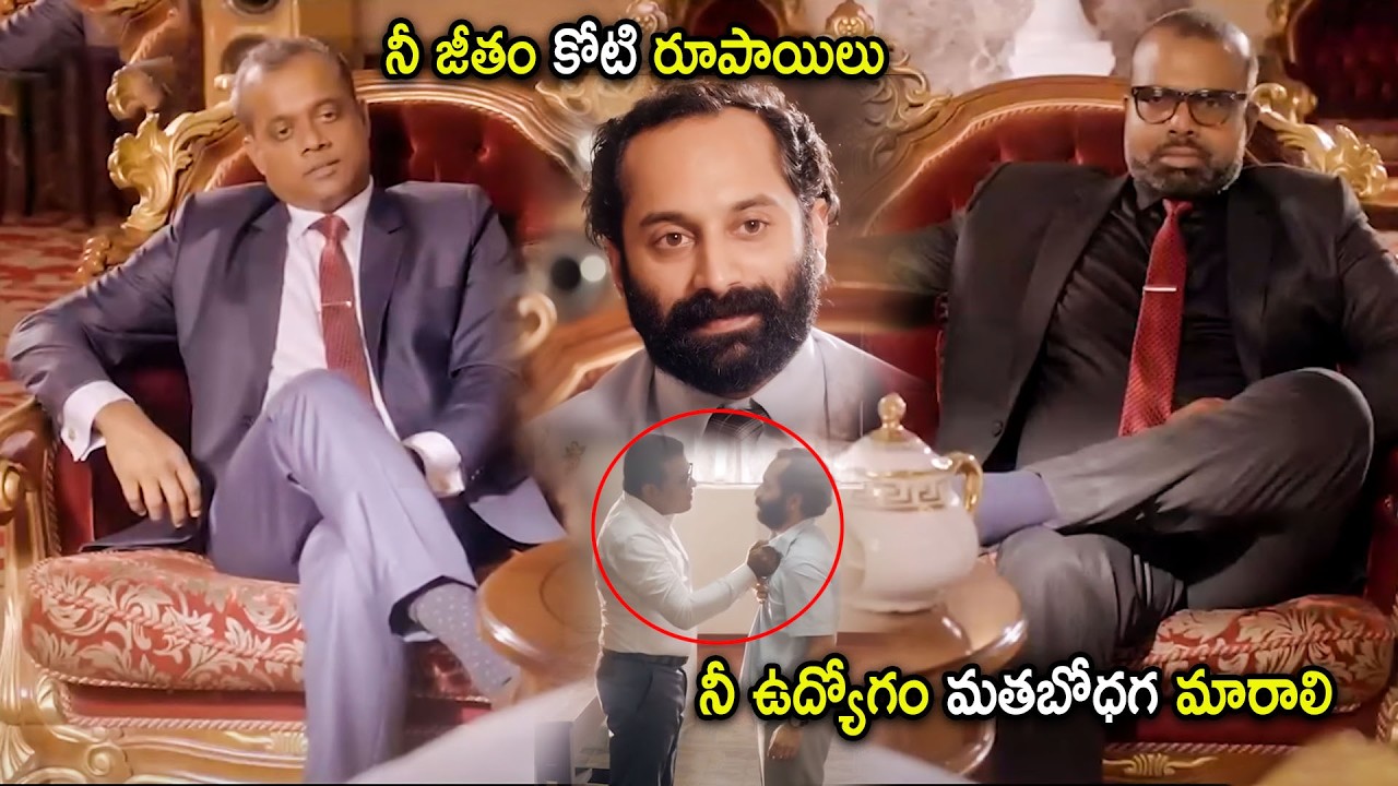 Gautham Vasudev Menon& Fahadh Fasil Super Hit Movie Scene | Telugu Movies | Cinema Chupistha
