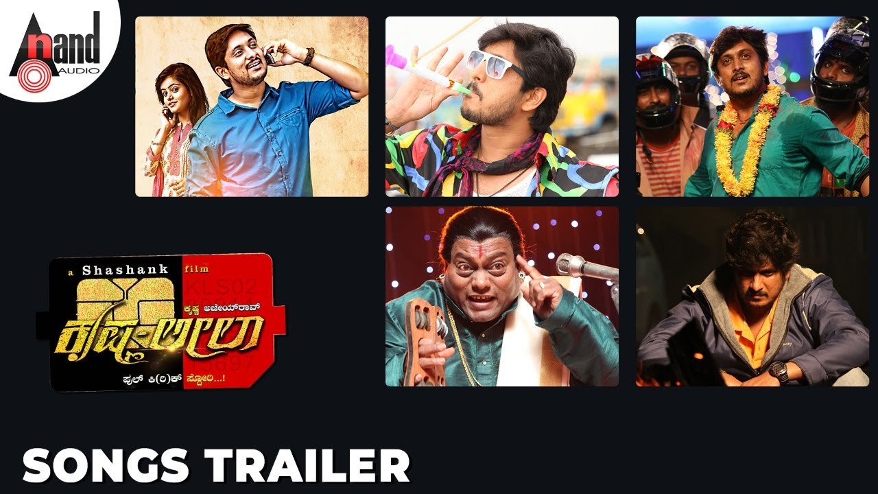 Krishna Leela Songs Trailer | Ajai Rao | Mayuri | Shashank | V.ShriDhar | Song Trailer